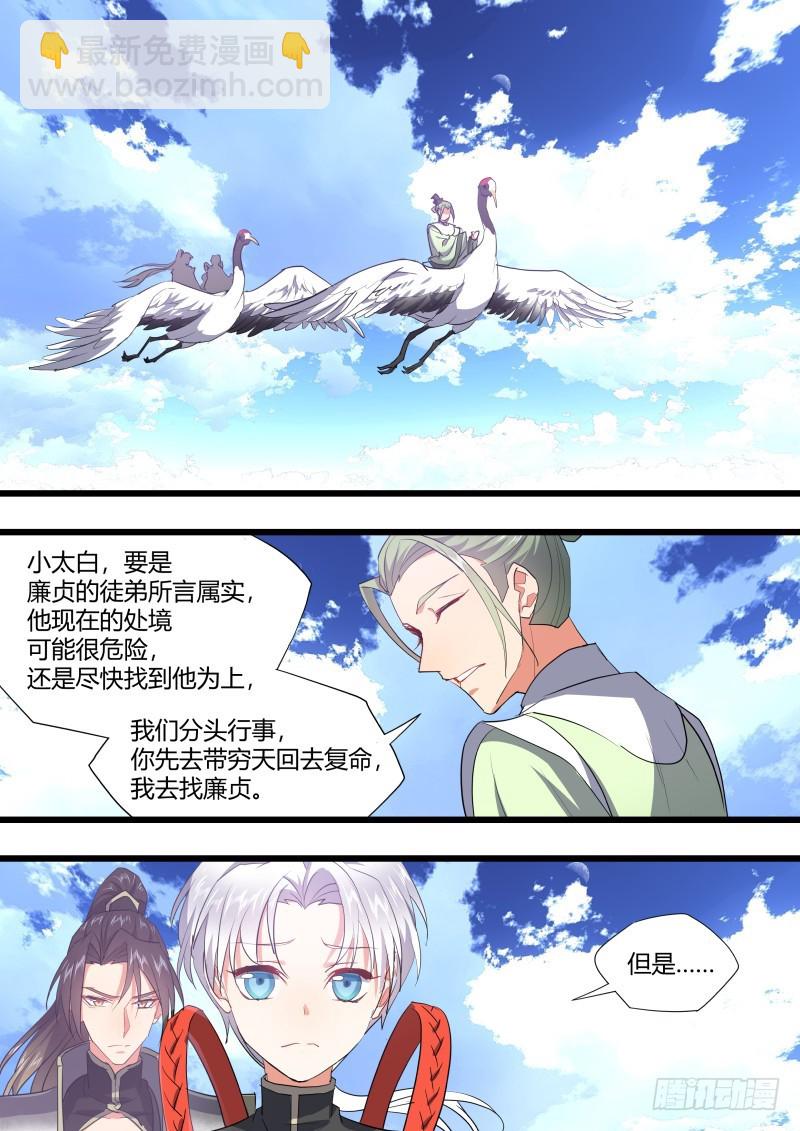 第128章.枉作嫁衣（下）-第340话