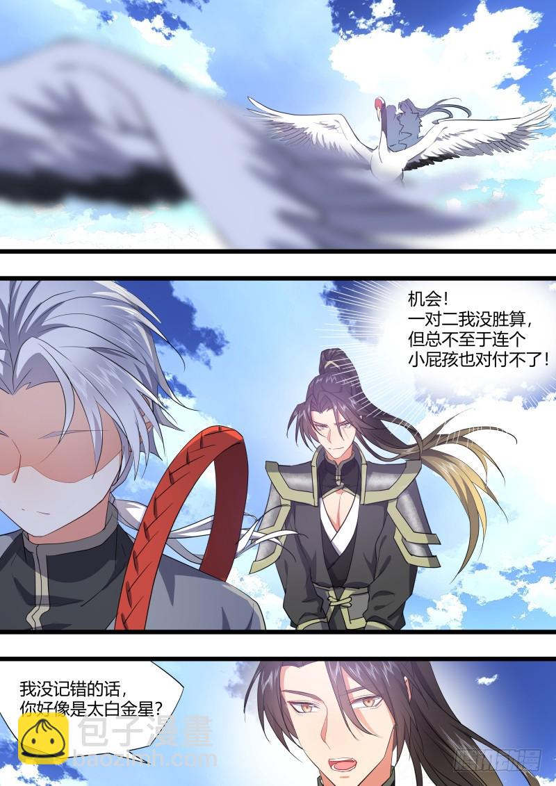 第128章.枉作嫁衣（下）-第340话