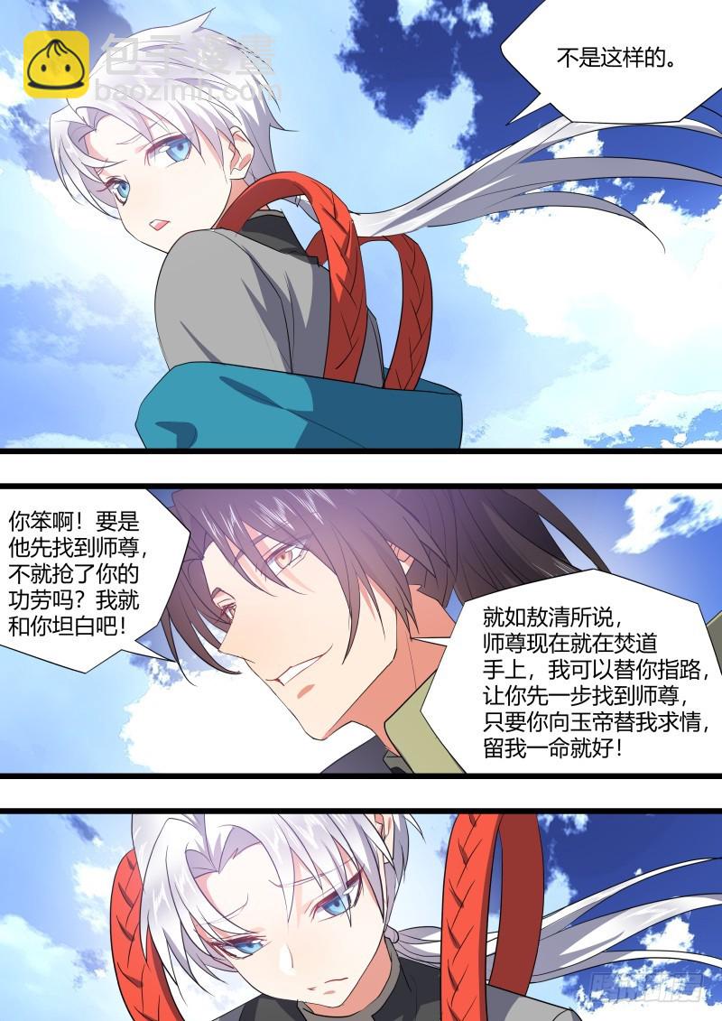 第128章.枉作嫁衣（下）-第340话