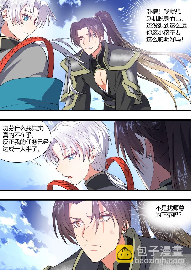 第128章.枉作嫁衣（下）-第340话