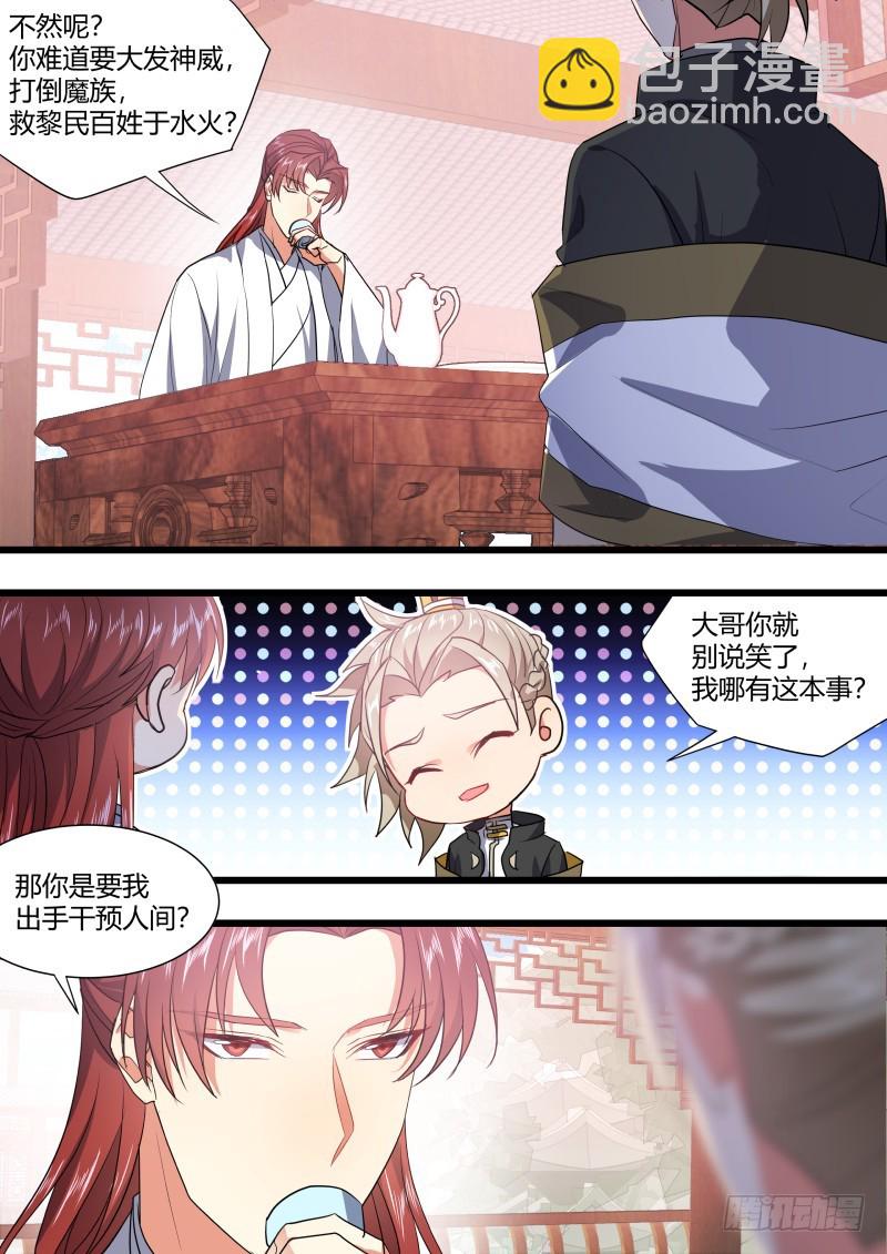 第129章.孰轻孰重（下）-第342话