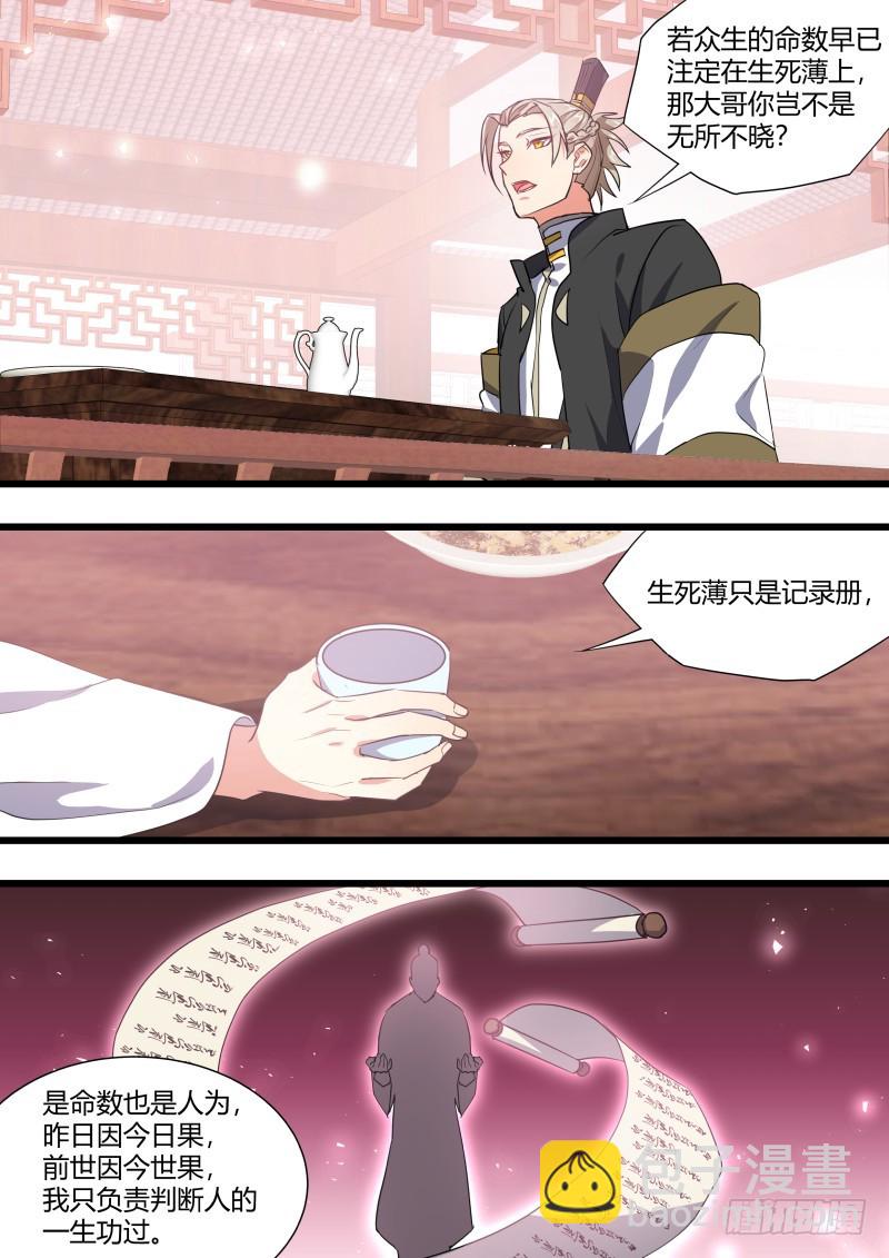 第129章.孰轻孰重（下）-第342话