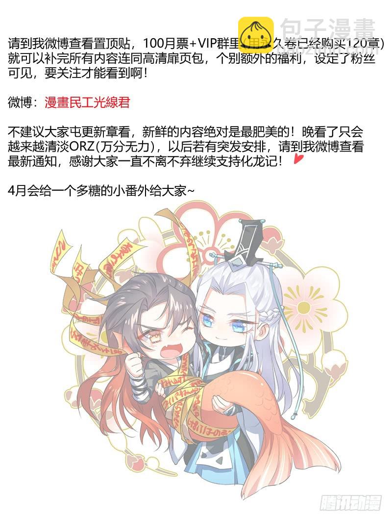 第129章.孰轻孰重（下）-第342话
