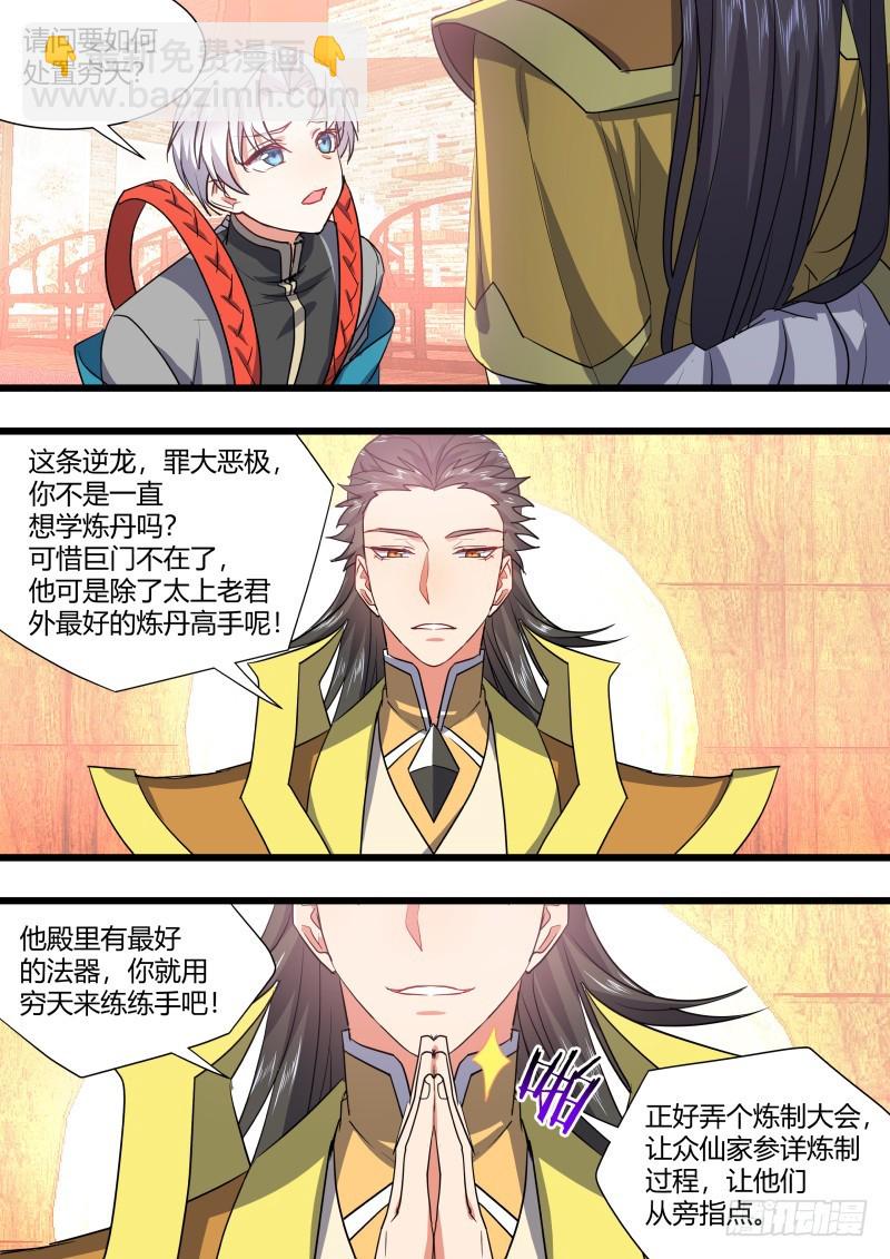 第129章.孰轻孰重（下）-第342话