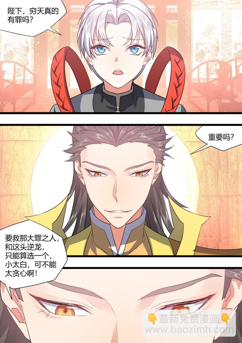 第129章.孰轻孰重（下）-第342话