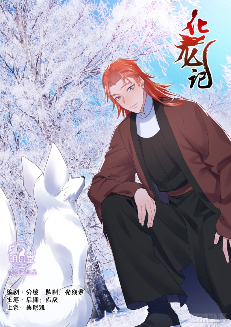 第130章.重蹈覆辙（下）-第344话
