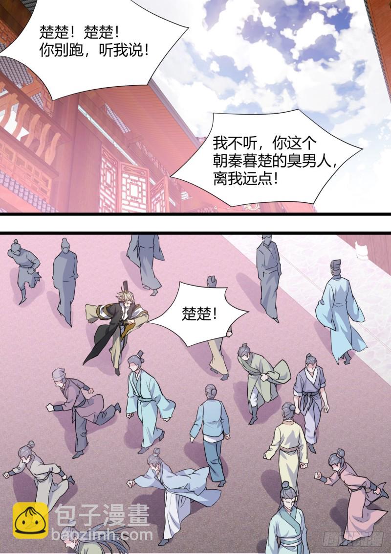 第130章.重蹈覆辙（下）-第344话