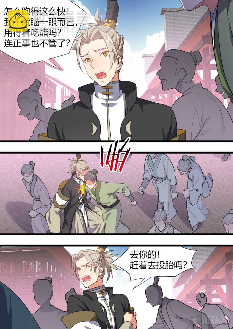 第130章.重蹈覆辙（下）-第344话