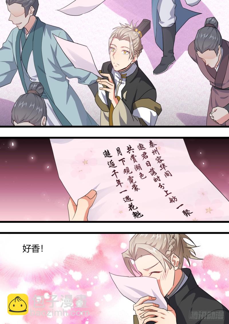 第130章.重蹈覆辙（下）-第344话
