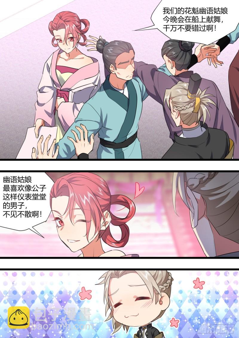 第130章.重蹈覆辙（下）-第344话