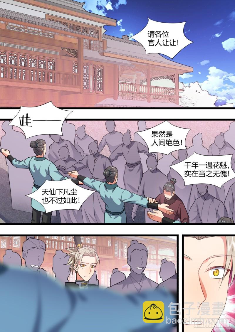 第130章.重蹈覆辙（下）-第344话