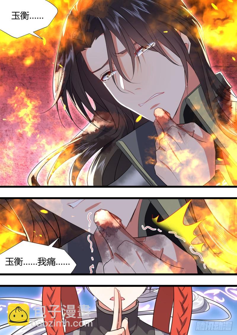 第130章.重蹈覆辙（下）-第344话