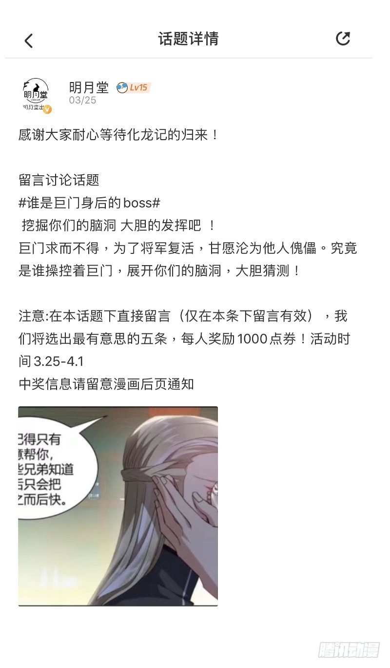 评论活动得奖名单（免费章）-第346话