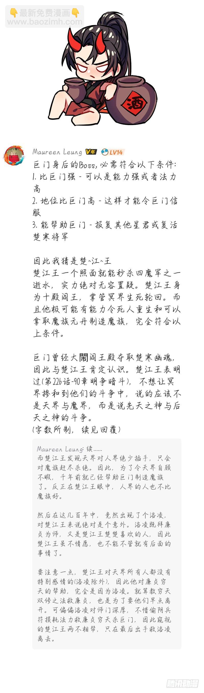 评论活动得奖名单（免费章）-第346话