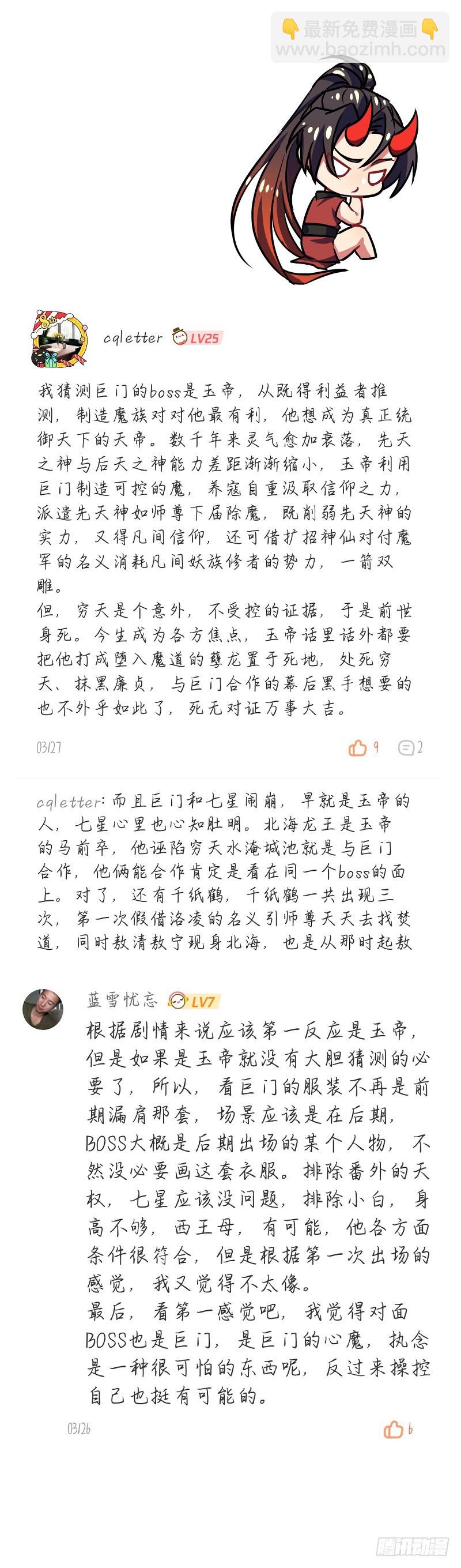 评论活动得奖名单（免费章）-第346话