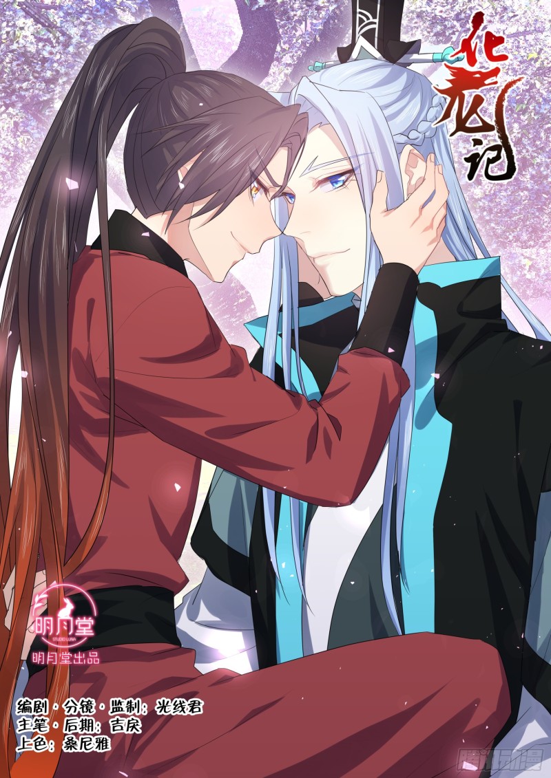 番外_师尊喜当爹（上）-第348话