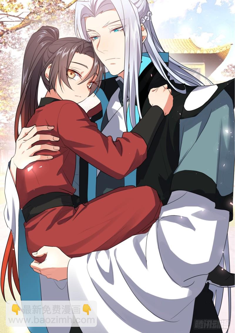 番外_师尊喜当爹（上）-第348话