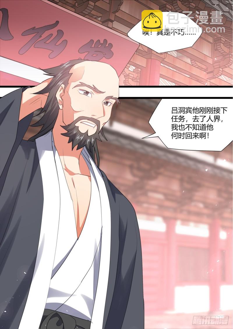 番外_师尊喜当爹（上）-第348话