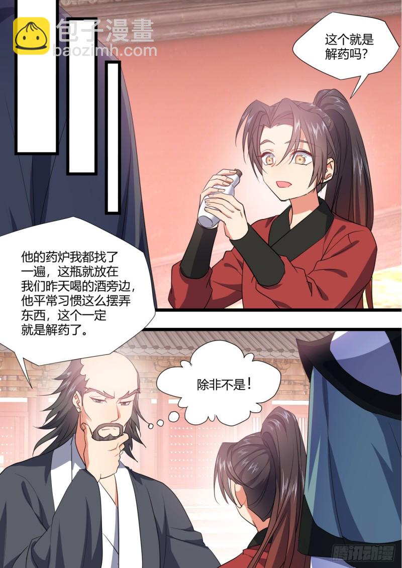 番外_师尊喜当爹（上）-第348话
