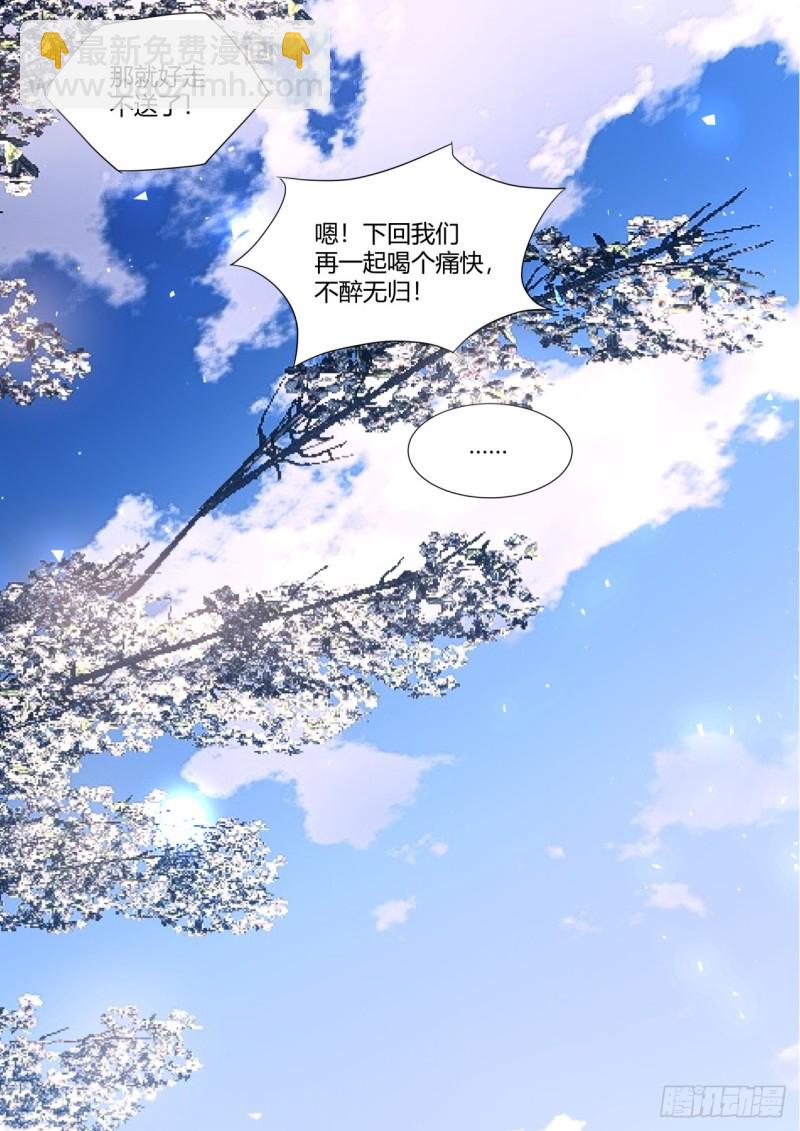番外_师尊喜当爹（上）-第348话