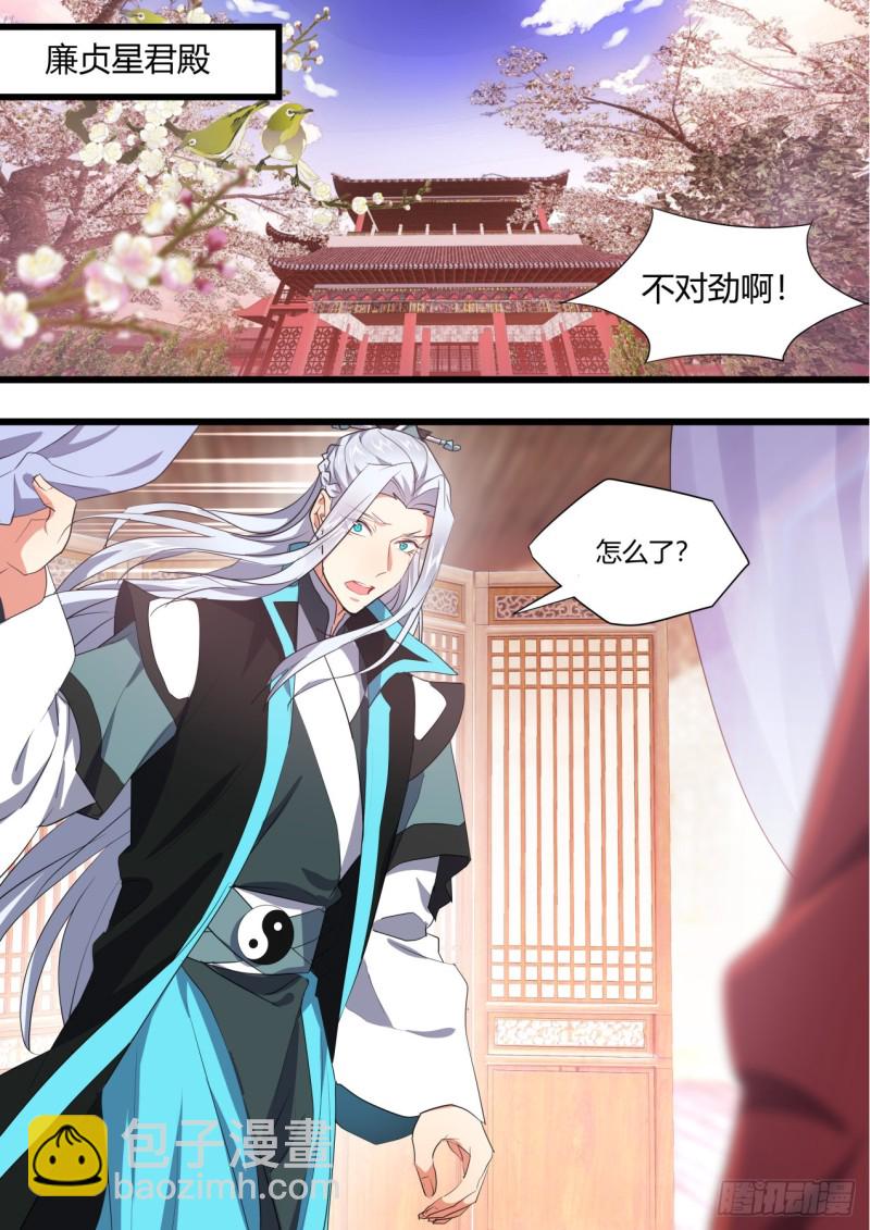 番外_师尊喜当爹（上）-第348话