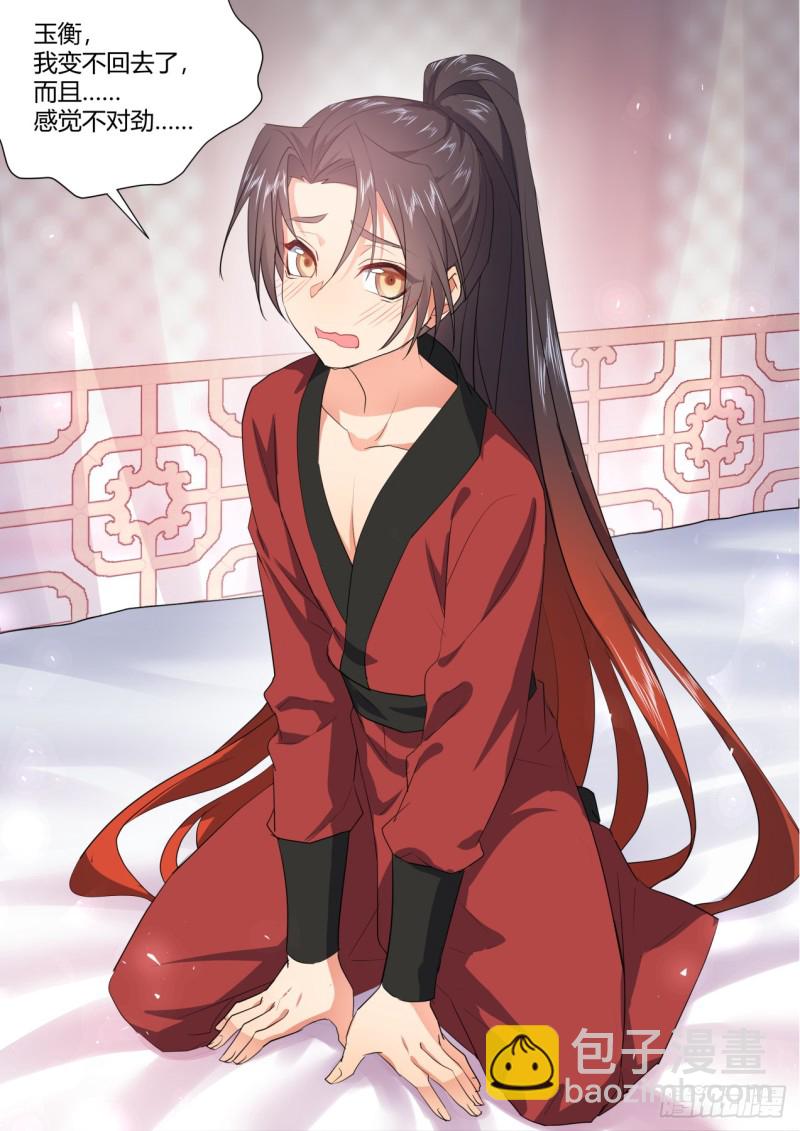 番外_师尊喜当爹（上）-第348话
