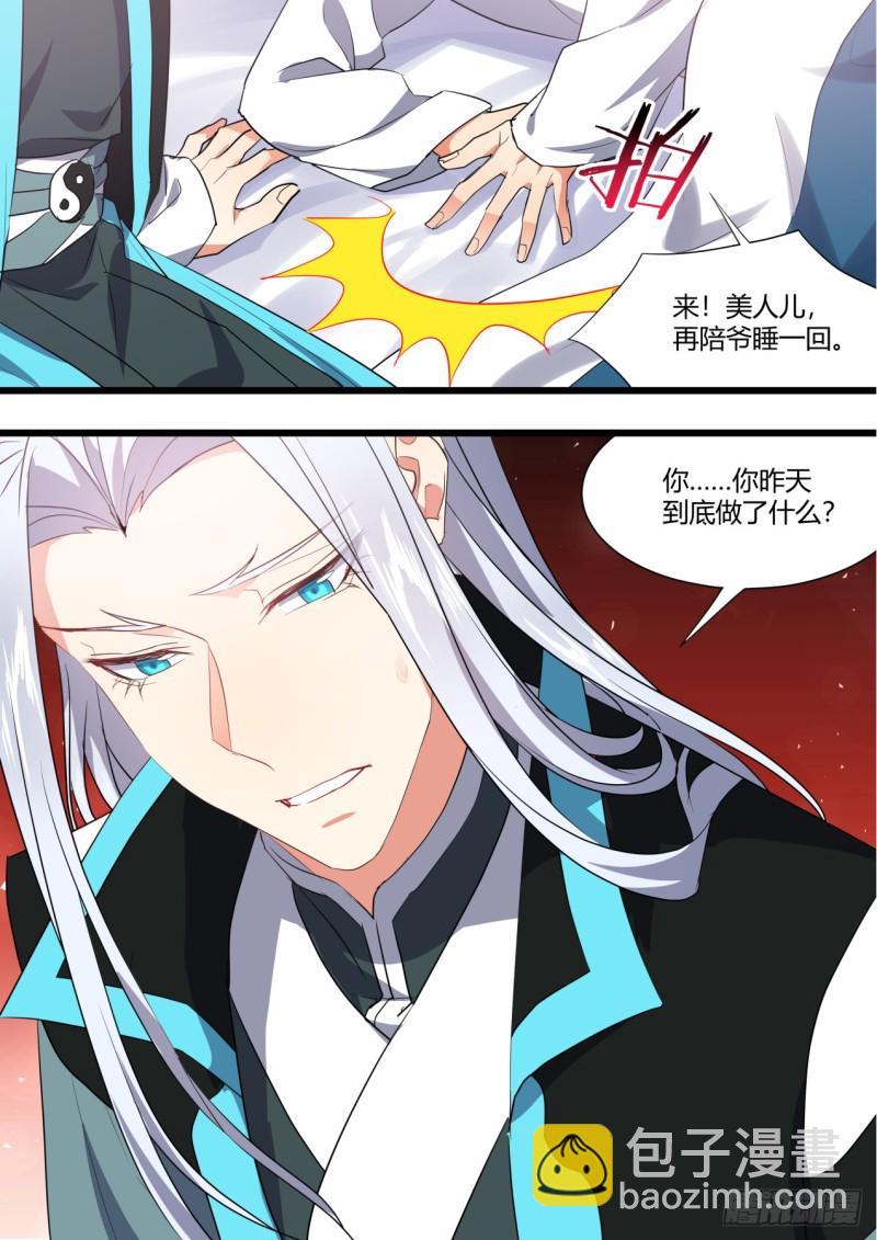 番外_师尊喜当爹（上）-第348话