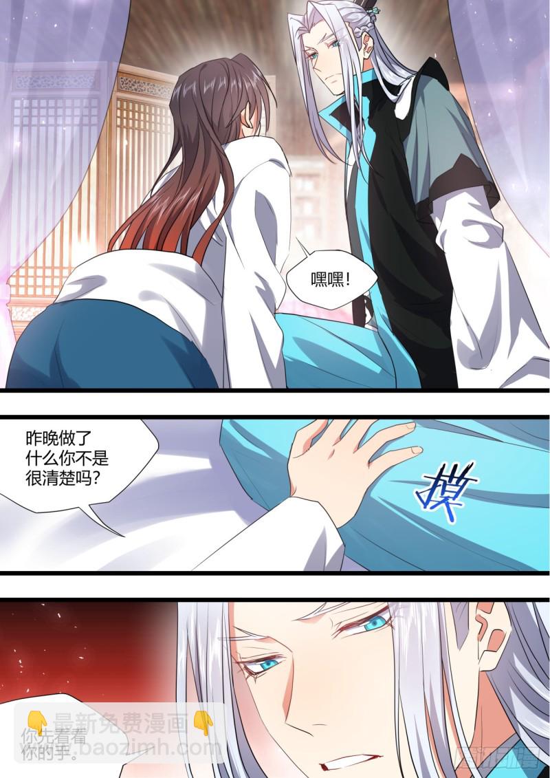 番外_师尊喜当爹（上）-第348话
