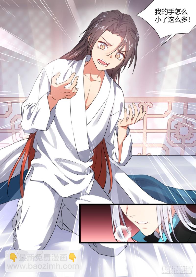 番外_师尊喜当爹（上）-第348话