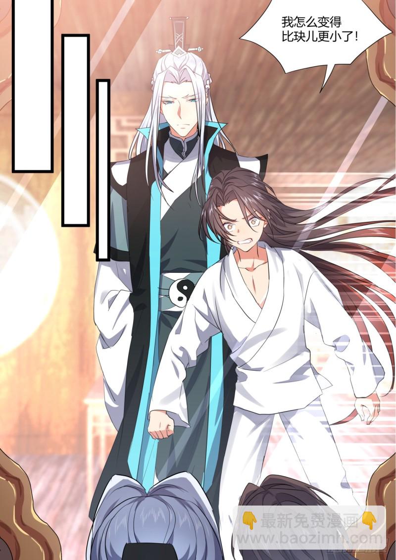 番外_师尊喜当爹（上）-第348话