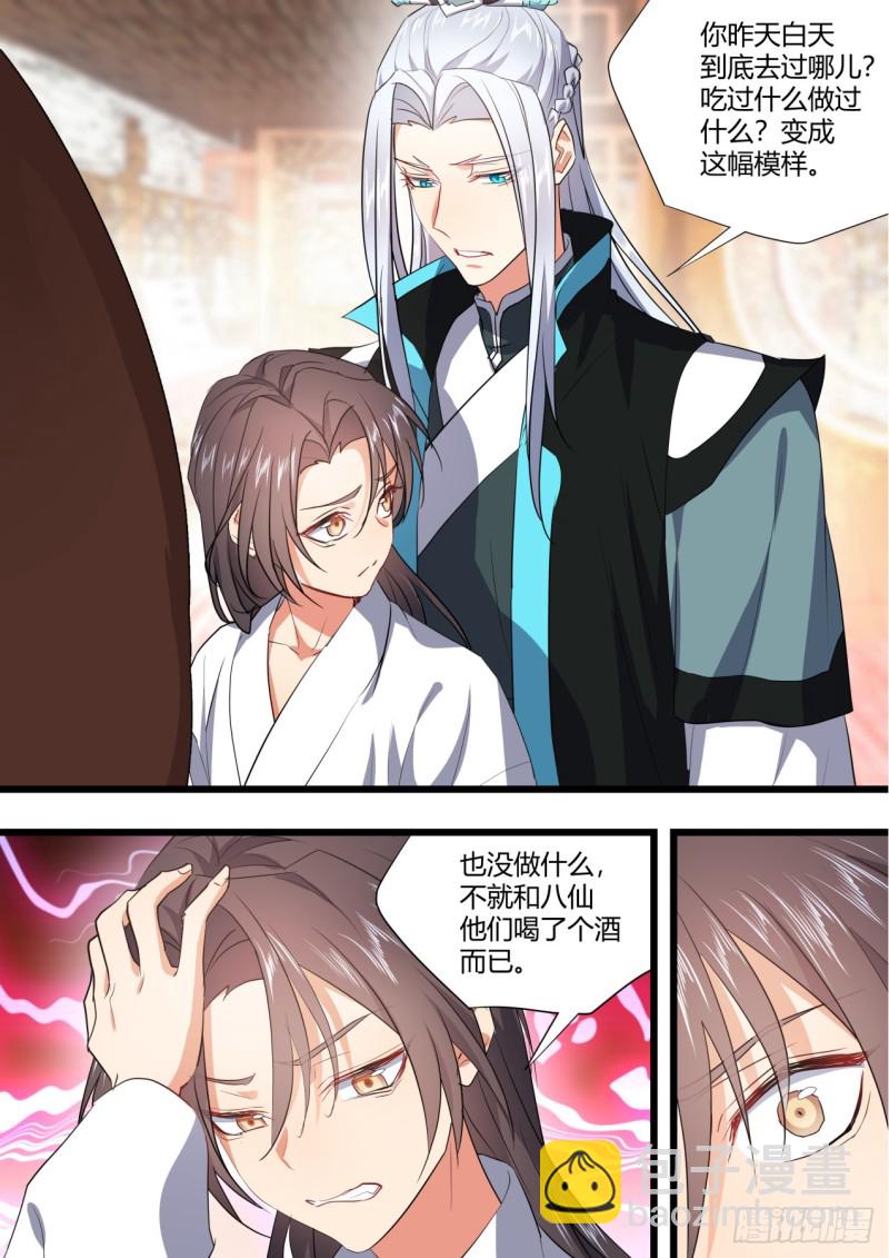番外_师尊喜当爹（上）-第348话
