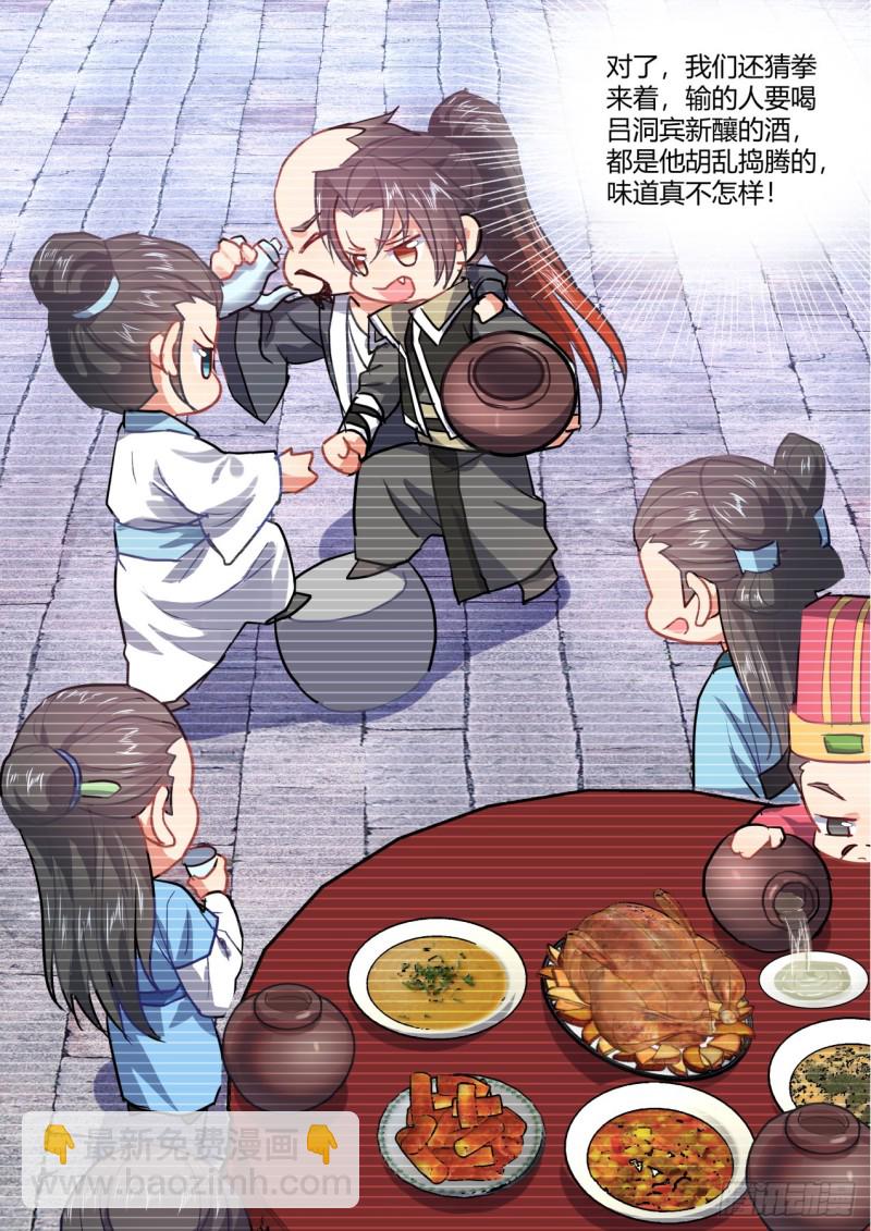 番外_师尊喜当爹（上）-第348话