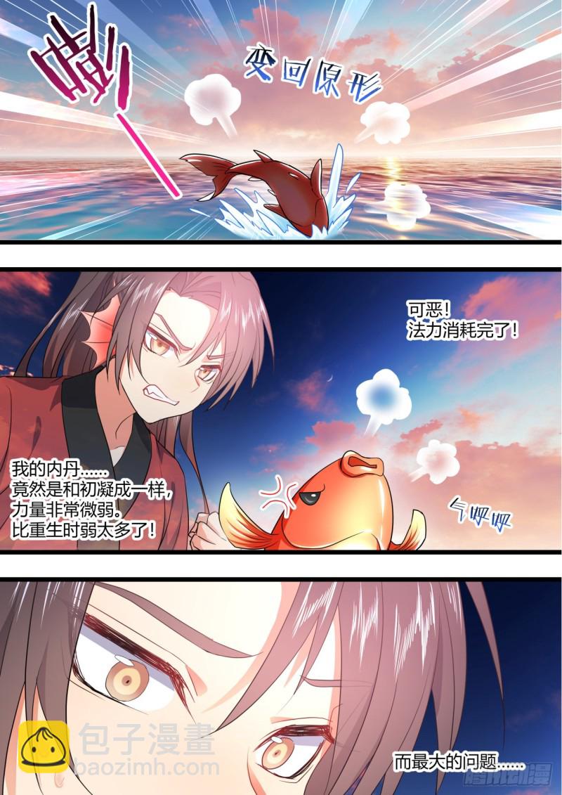 第132章.绝境逢生（上）-第350话