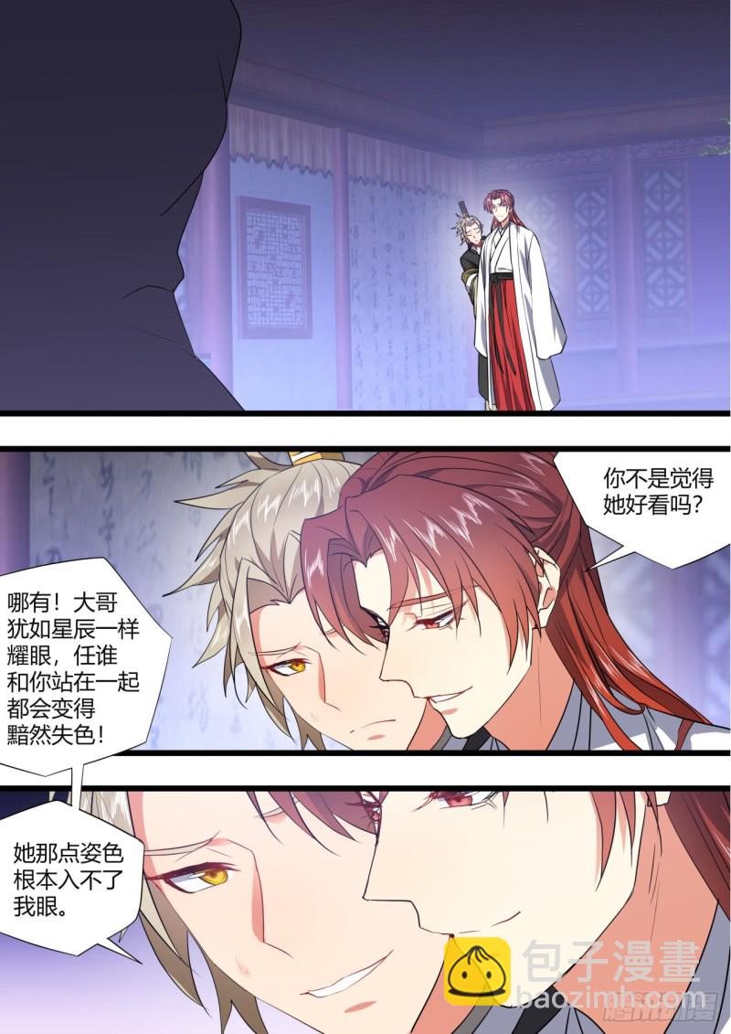 第132章.绝境逢生（上）-第350话