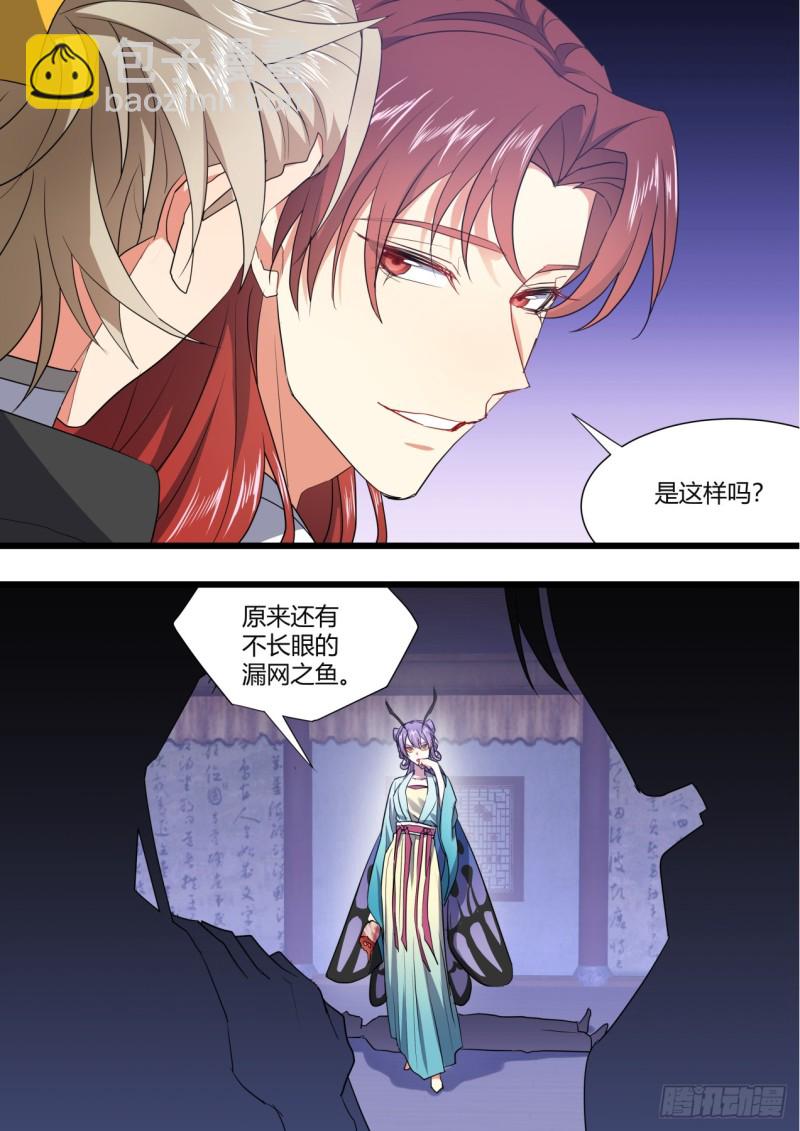 第132章.绝境逢生（上）-第350话