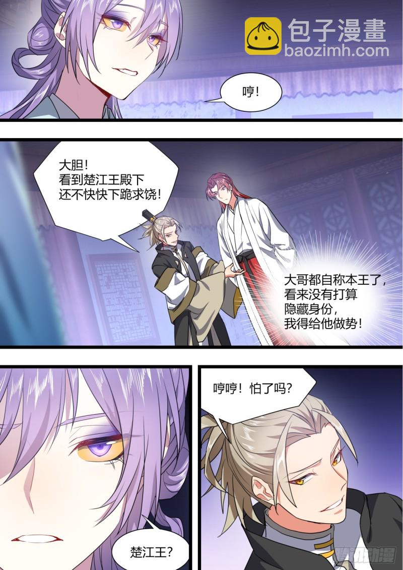 第132章.绝境逢生（上）-第350话
