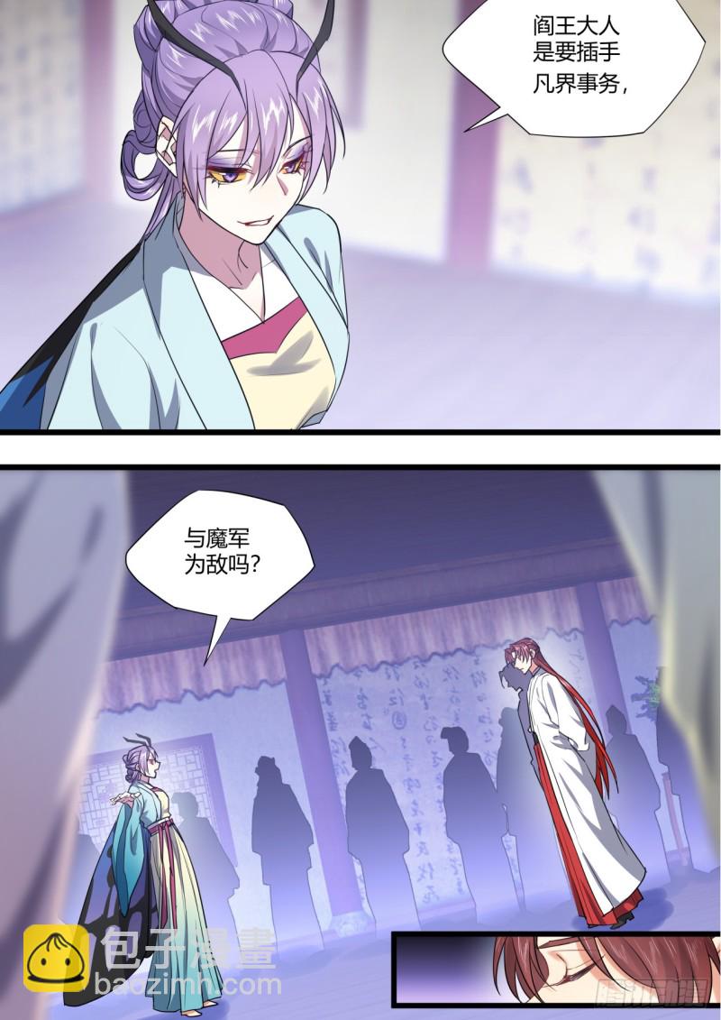 第132章.绝境逢生（上）-第350话