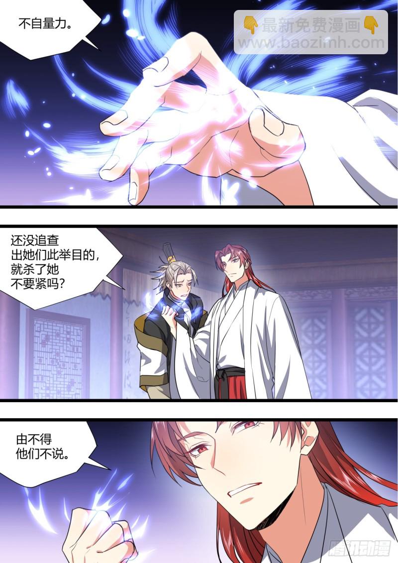 第132章.绝境逢生（上）-第350话