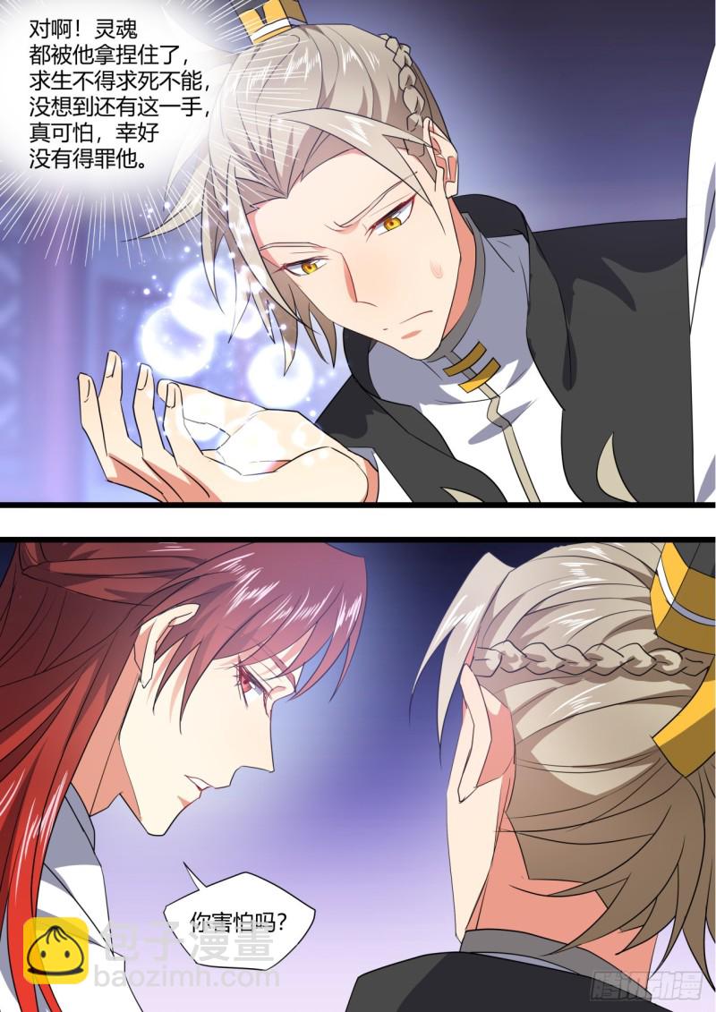第132章.绝境逢生（上）-第350话