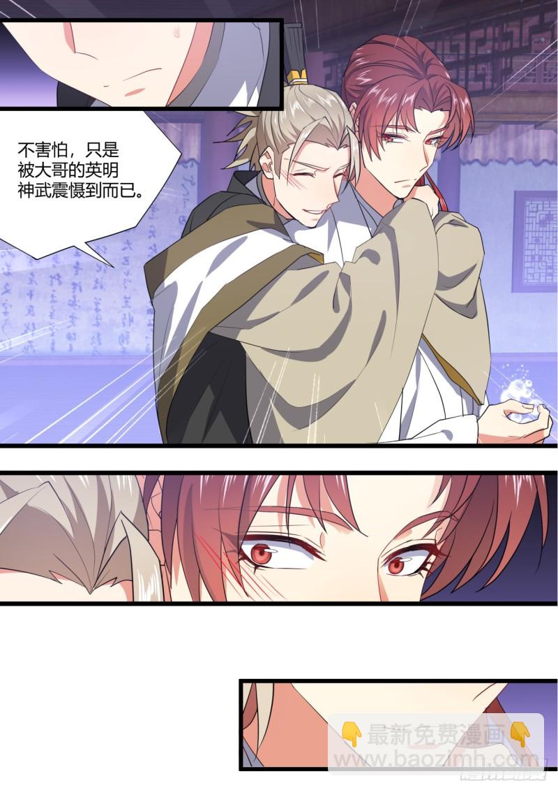 第132章.绝境逢生（上）-第350话