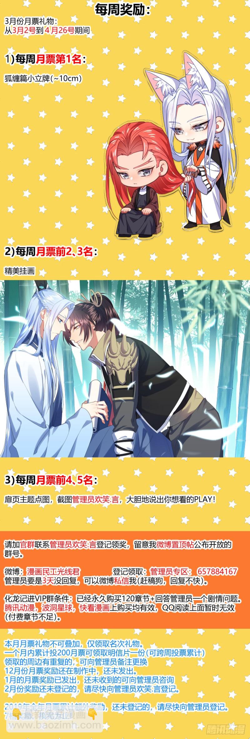 第132章.绝境逢生（上）-第350话