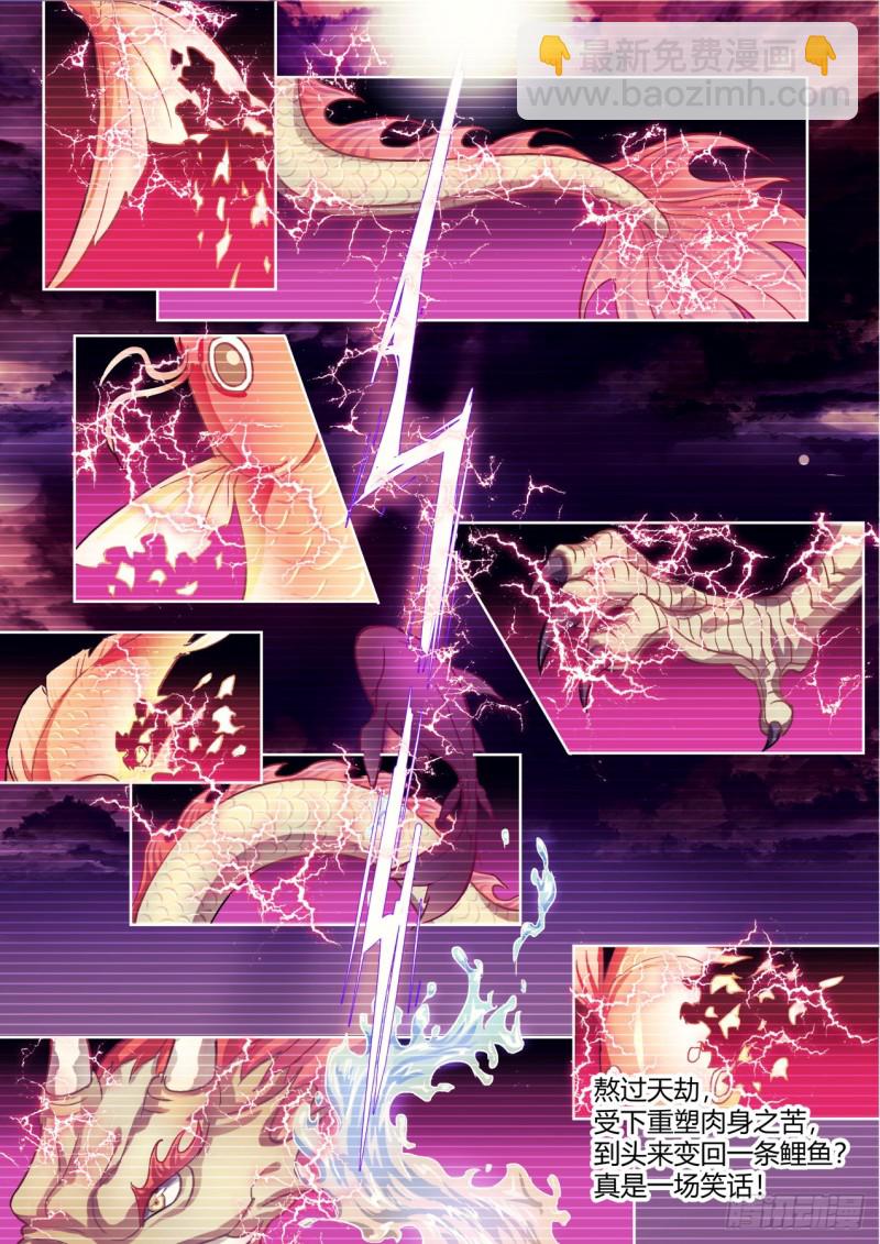 第132章.绝境逢生（上）-第350话