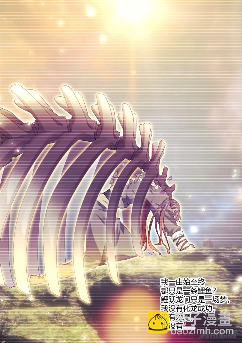 第132章.绝境逢生（上）-第350话