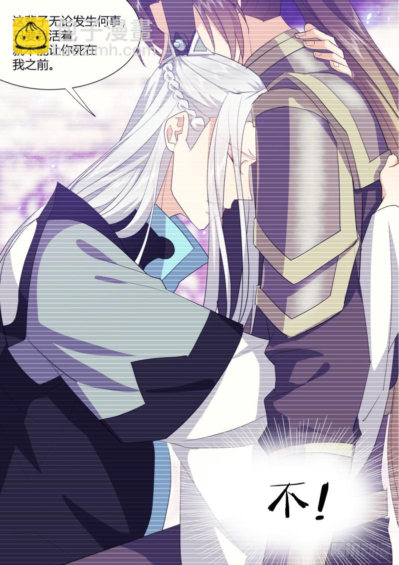 第132章.绝境逢生（上）-第350话