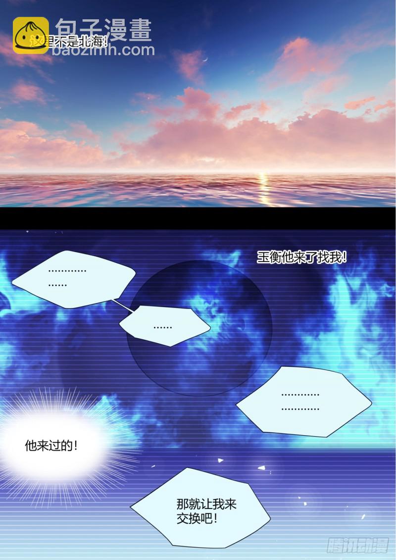 第132章.绝境逢生（上）-第350话