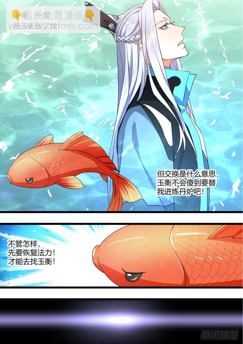 第132章.绝境逢生（上）-第350话