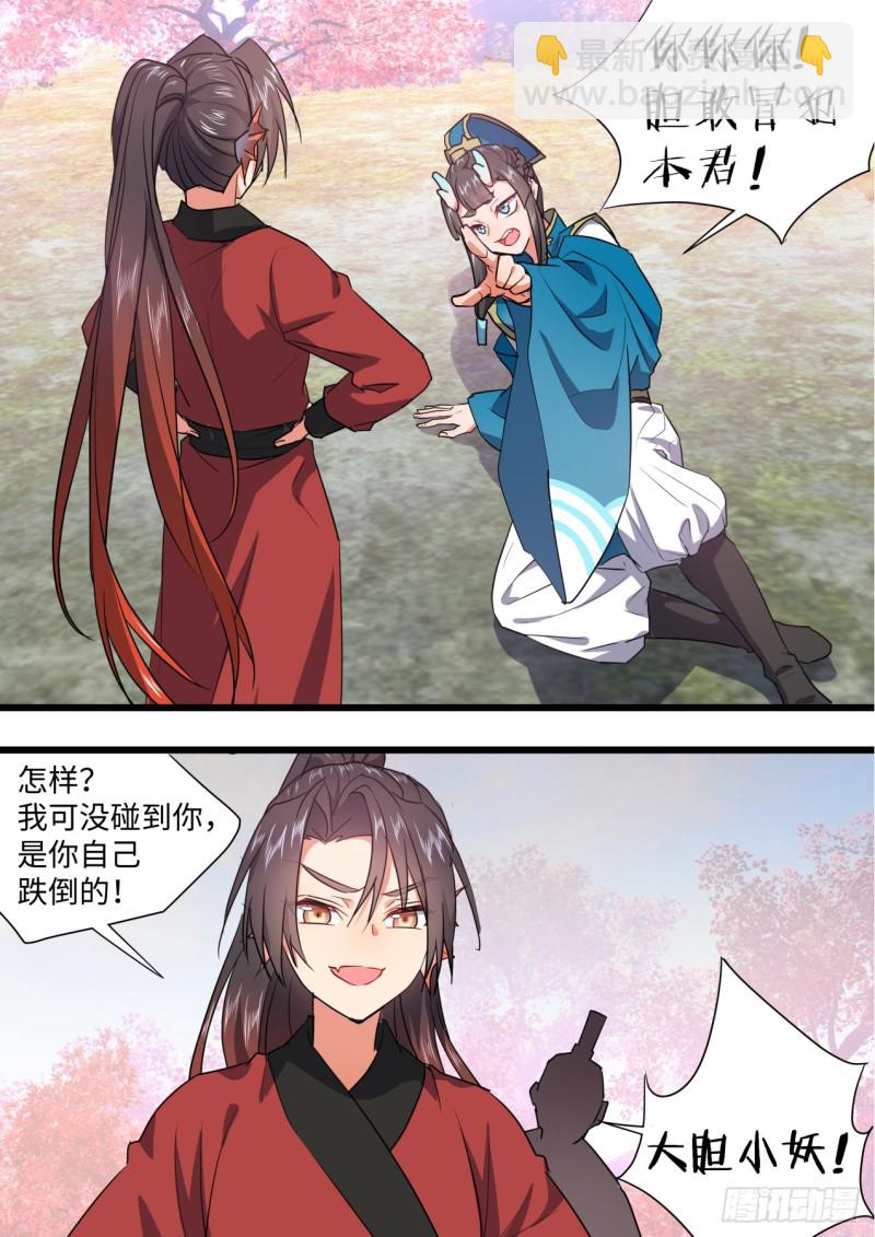 第132章.绝境逢生（下）-第352话