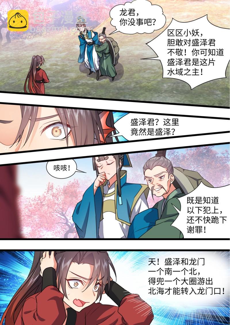 第132章.绝境逢生（下）-第352话