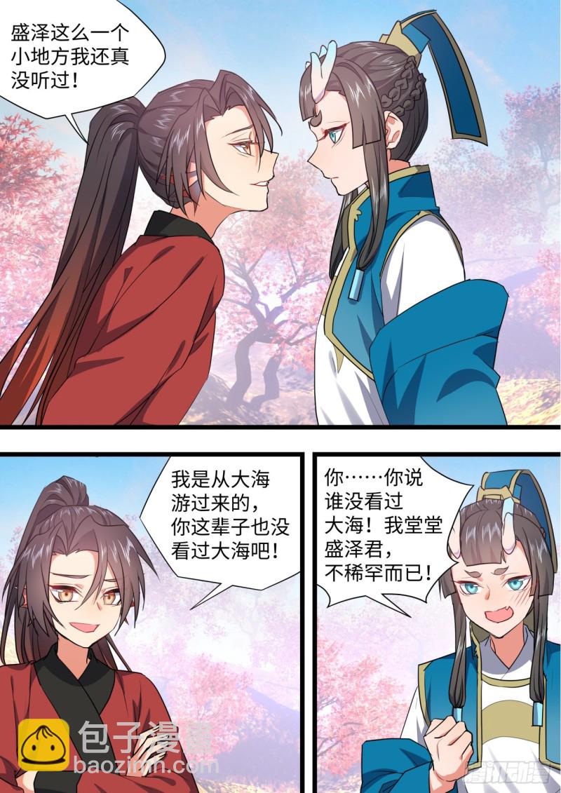 第132章.绝境逢生（下）-第352话