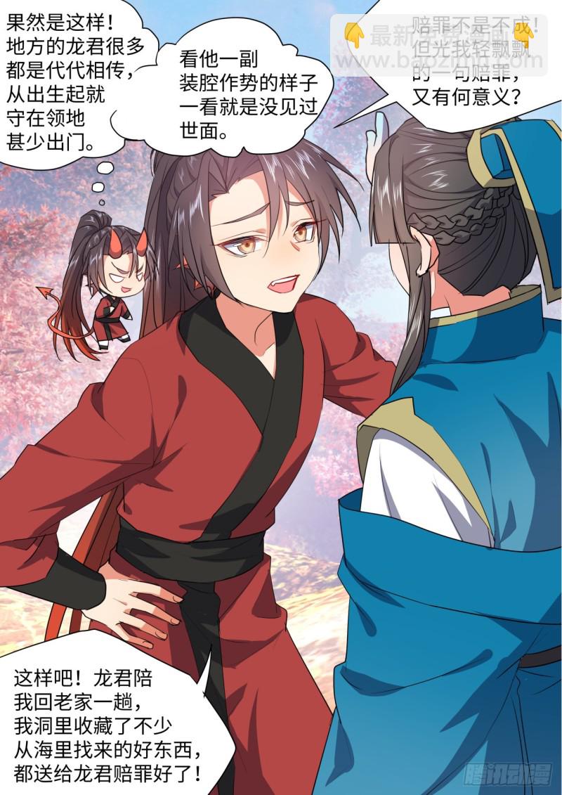 第132章.绝境逢生（下）-第352话